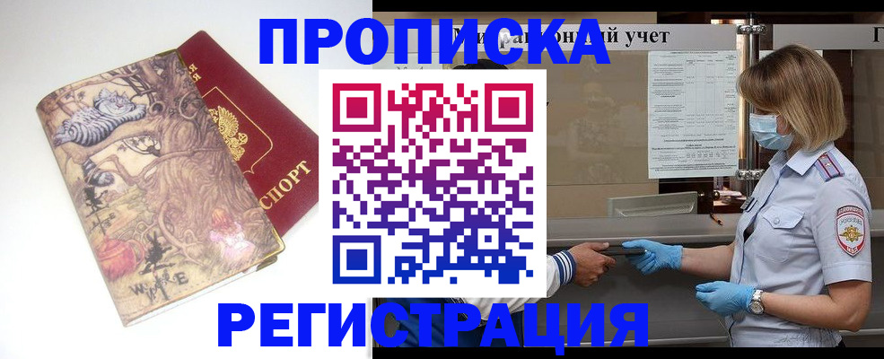 прописка иностранных граждан в Сысерти