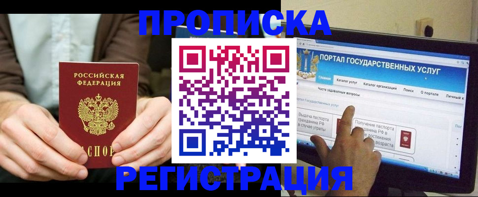 прописка в Сысерти